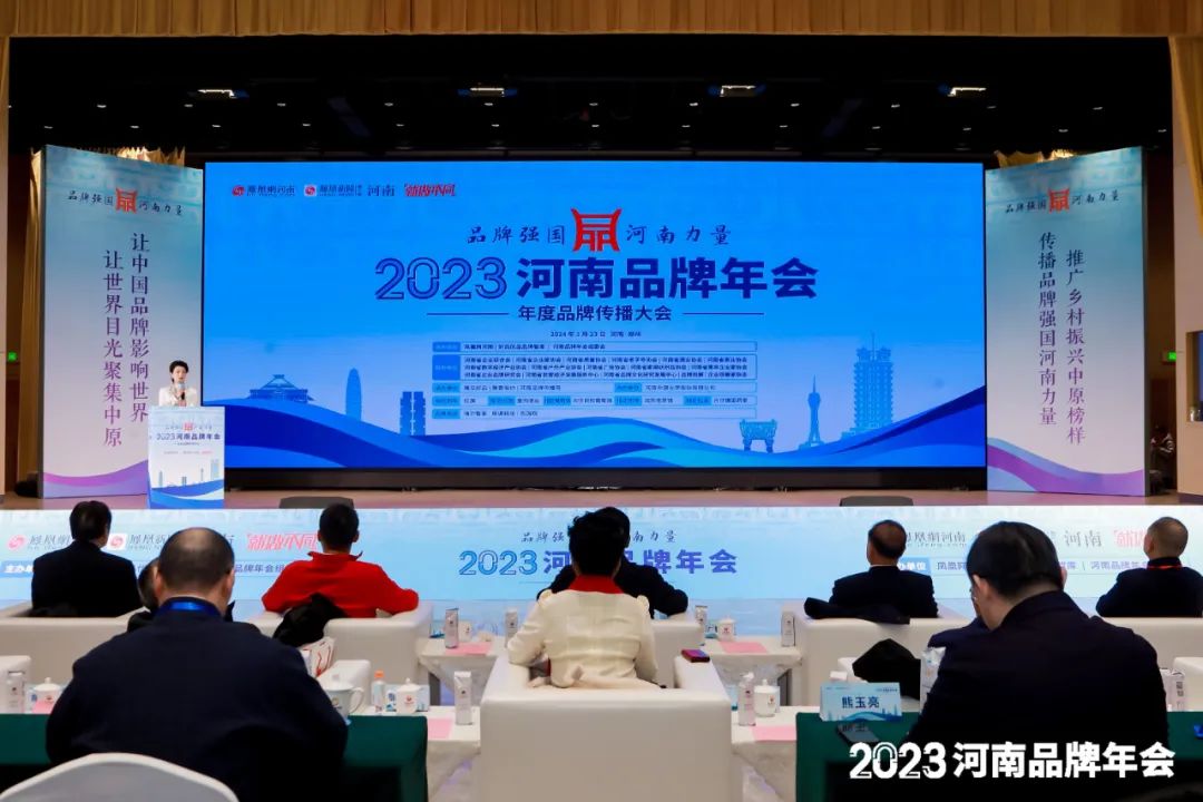 声誉｜28圈乳业集团在2023河南品牌年会暨河南品牌撒播大会上斩获三项殊荣