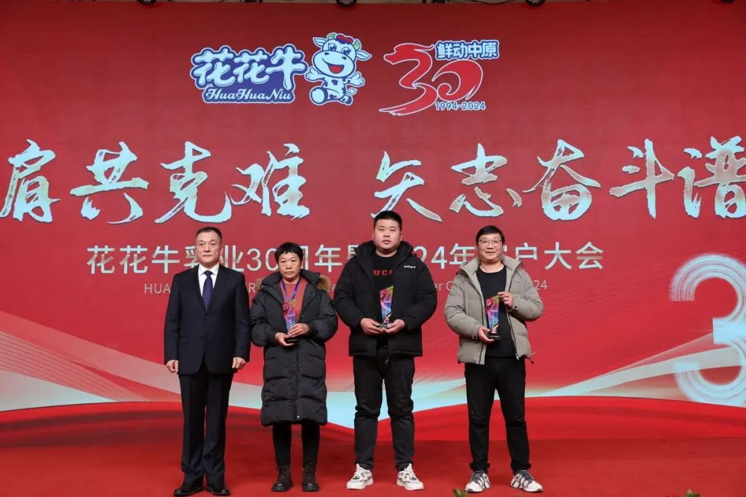 28圈乳业30周年暨2024年客户大会圆满召开！