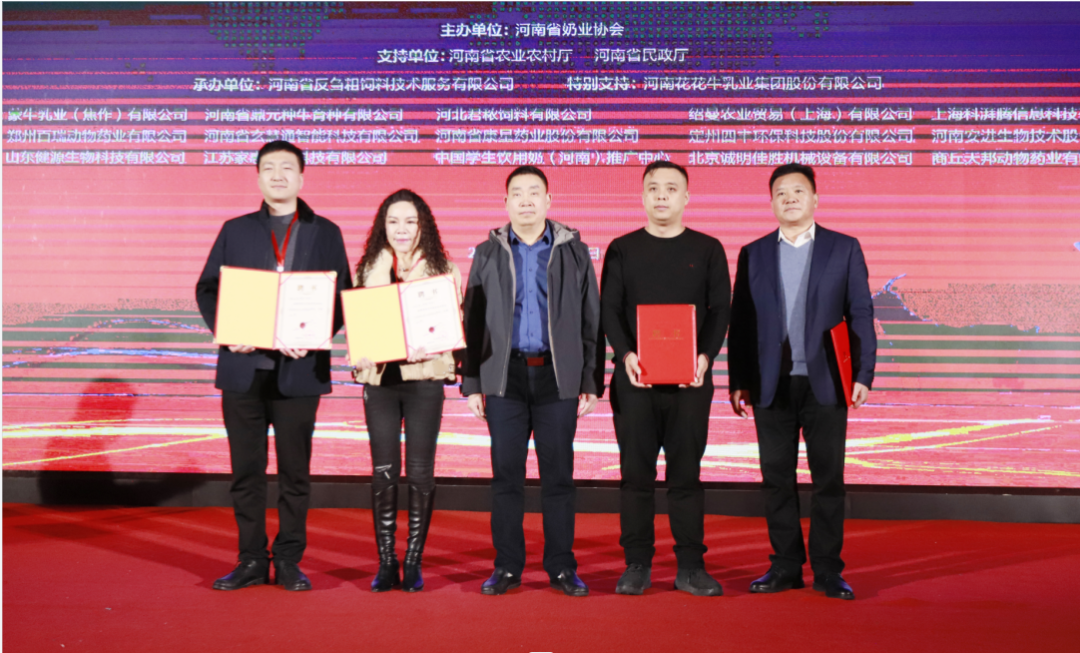 河南奶业开展启航新征程——28圈乳业集团党委书记、、董事长唐洪峰中选河南省奶业协会会长