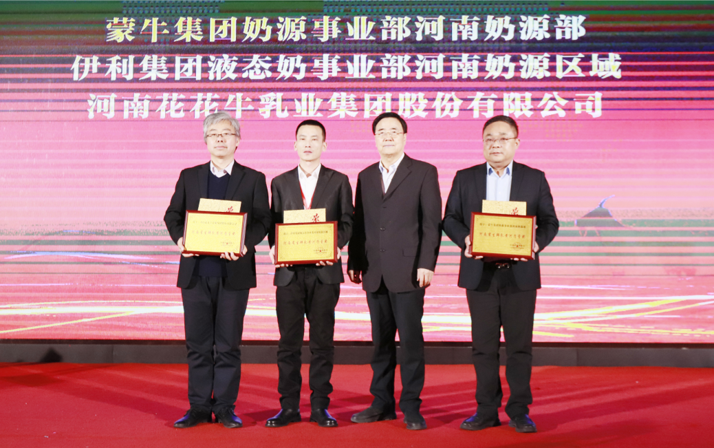 河南奶业开展启航新征程——28圈乳业集团党委书记、、董事长唐洪峰中选河南省奶业协会会长