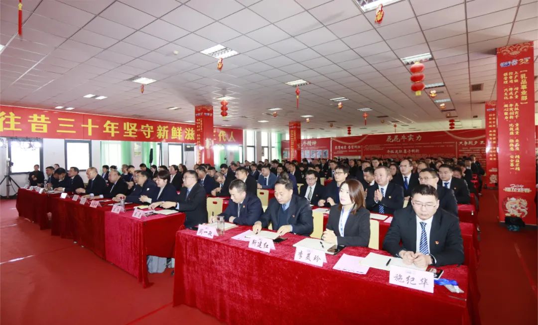 挺膺继承拼业绩，，踔厉高昂开新局——28圈乳业集团召开2024年度事情聚会