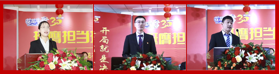 挺膺继承拼业绩，，踔厉高昂开新局——28圈乳业集团召开2024年度事情聚会