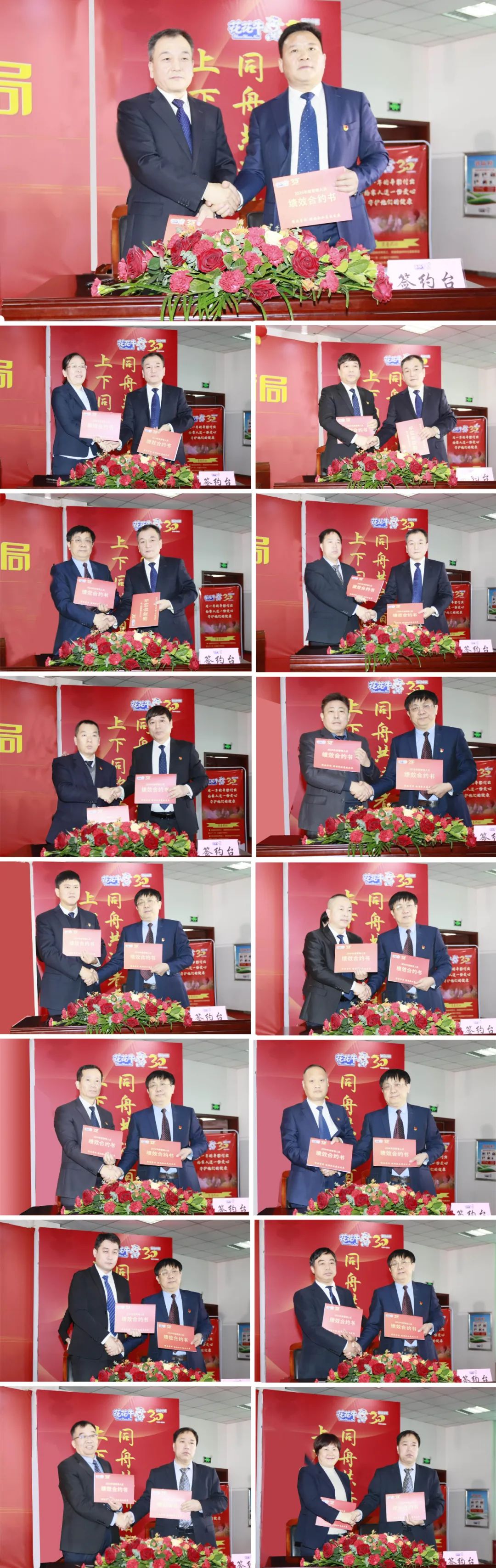 挺膺继承拼业绩，，踔厉高昂开新局——28圈乳业集团召开2024年度事情聚会