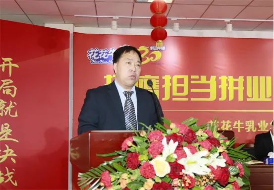 挺膺继承拼业绩，，踔厉高昂开新局——28圈乳业集团召开2024年度事情聚会