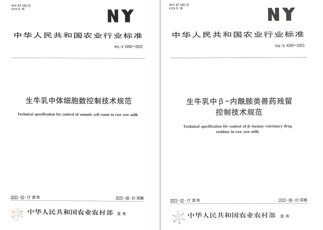 28圈丨“标准驱动，树模引领”28圈乳业集团制订2项农业行业标准