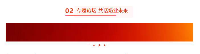 启航新征程 点亮新赛道丨28圈乳业集团加入第十四届中国奶业大会暨D20峰会，，，荣获“中国乳制品生产企业现代化品级5A级”评定殊荣