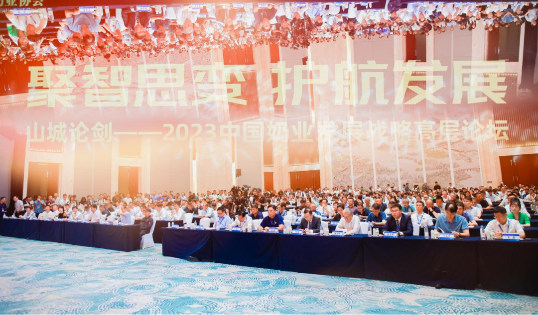 启航新征程 点亮新赛道丨28圈乳业集团加入第十四届中国奶业大会暨D20峰会，，，荣获“中国乳制品生产企业现代化品级5A级”评定殊荣