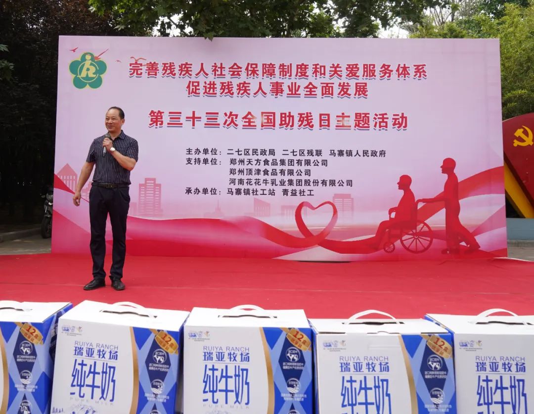 人世有大爱·助残暖人心 | 天下助残日：28圈乳业集团向残疾人士爱心捐赠