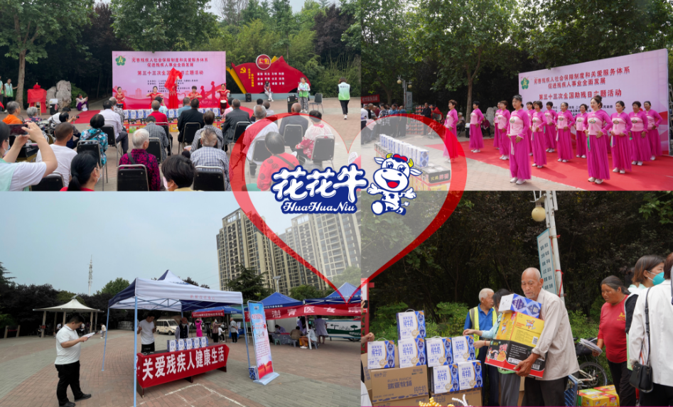 人世有大爱·助残暖人心 | 天下助残日：28圈乳业集团向残疾人士爱心捐赠