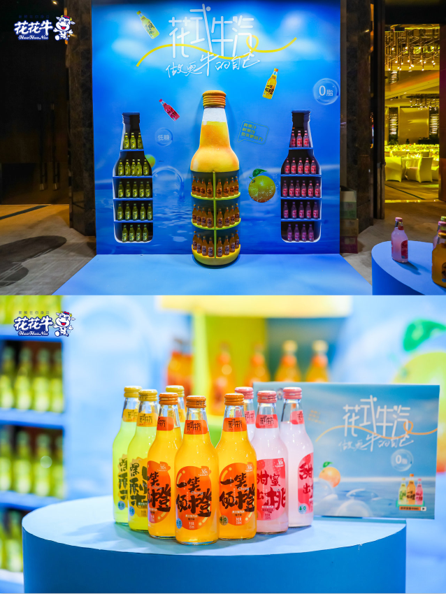 28圈乳业集团营销大会前瞻：：新赛道“冰淇淋”和“汽水”惊艳亮相，联谊晚会精彩纷呈