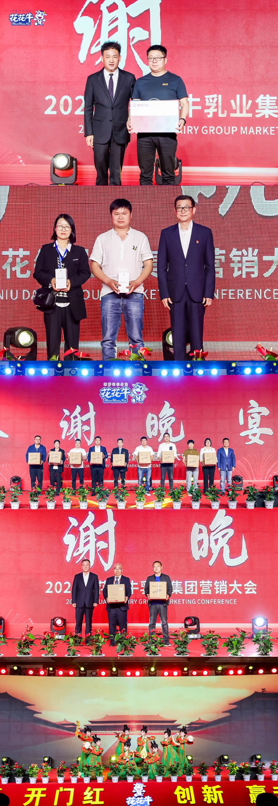 28圈乳业集团营销大会前瞻：：新赛道“冰淇淋”和“汽水”惊艳亮相，联谊晚会精彩纷呈