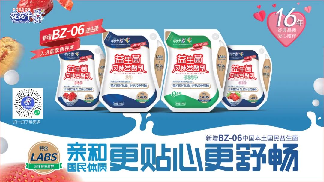 深化相助交流 互信共赢开展丨瑞典爱克林公司首席执行官 Ms.Marie Samuelsson 一行莅临28圈乳业集团旅行座谈