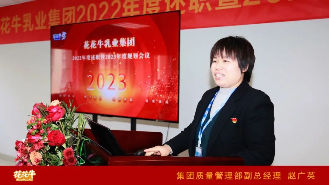 凝心聚力谋开局，，，赓续奋斗再出发 |河南28圈乳业集团2022年度述职暨2023年度妄想聚会盛大召开