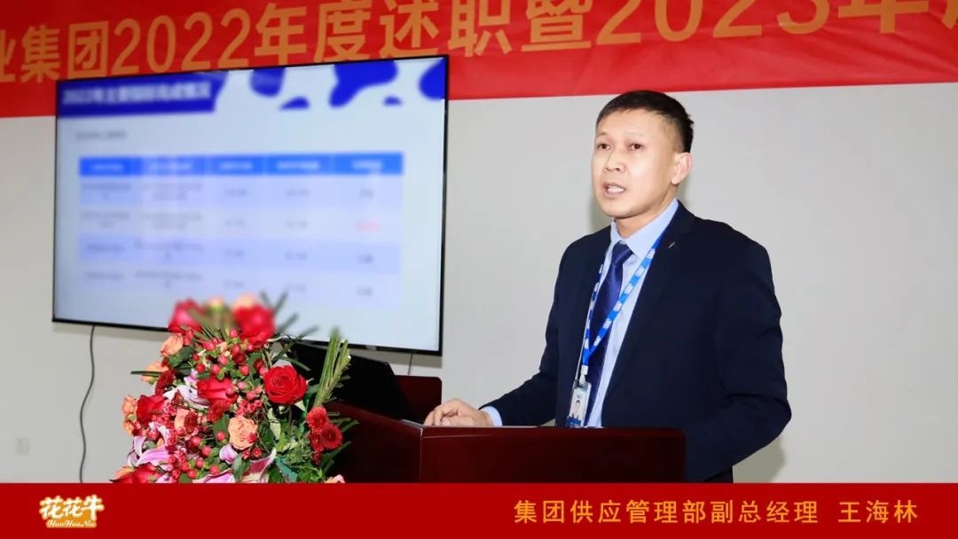 凝心聚力谋开局，，，赓续奋斗再出发 |河南28圈乳业集团2022年度述职暨2023年度妄想聚会盛大召开