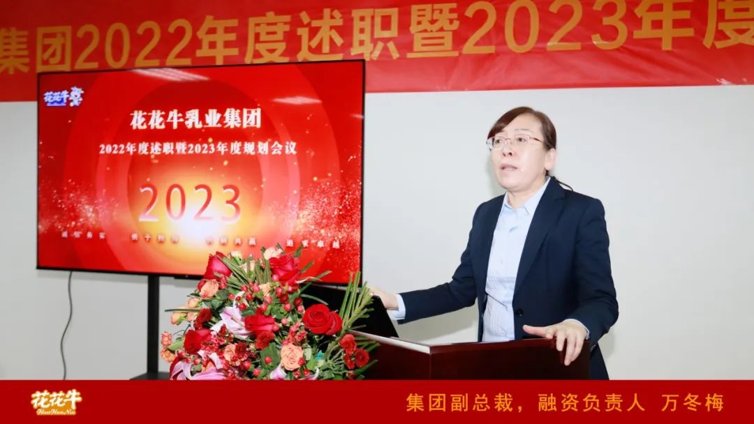 凝心聚力谋开局，，，赓续奋斗再出发 |河南28圈乳业集团2022年度述职暨2023年度妄想聚会盛大召开