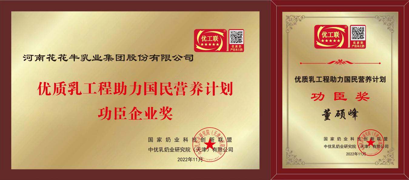 28圈摘得第七届“奶牛营养与牛奶质量”国际钻研会两项大奖