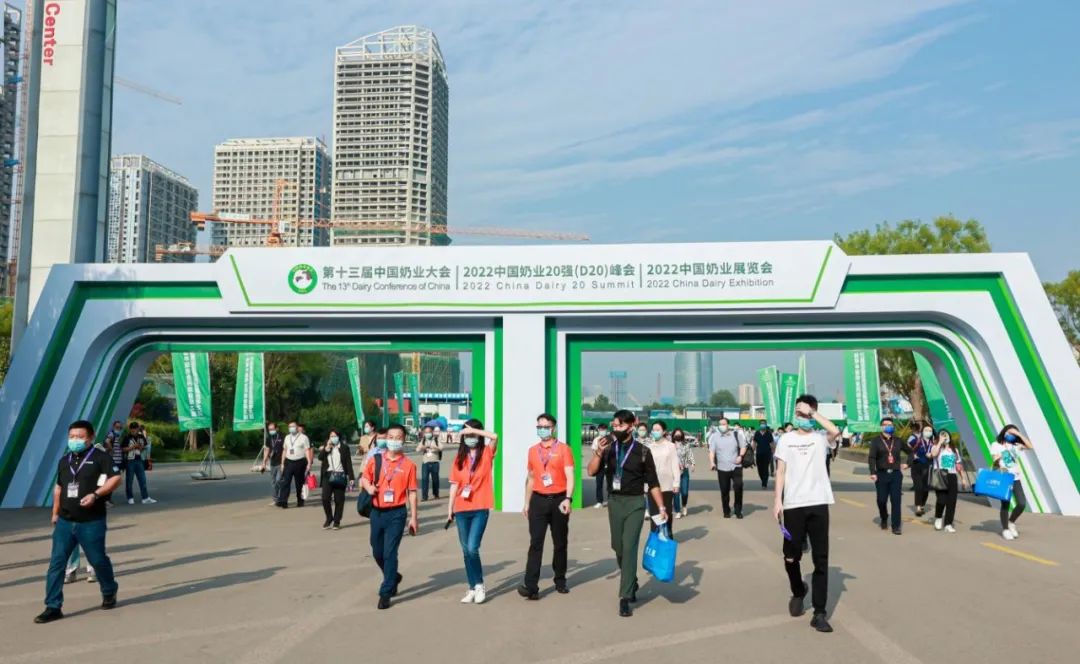 第十三届奶业大会暨D20峰会在泉城济南召开 | 28圈乳业荣膺“优异乳品加工企业”