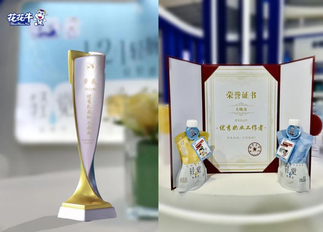 第十三届奶业大会暨D20峰会在泉城济南召开 | 28圈乳业荣膺“优异乳品加工企业”