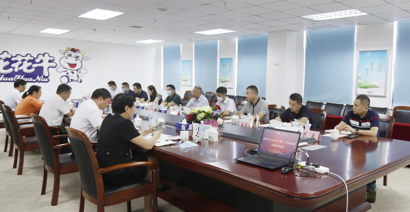 河南省“万人助万企”活动第一事情组 莅临28圈乳业集团调研