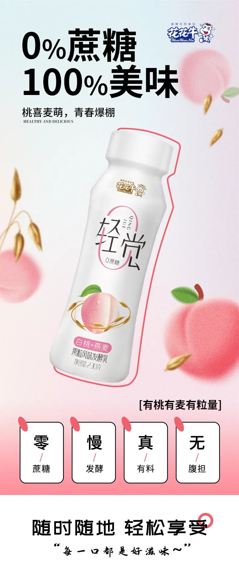 鼓足劲头·再创绚烂 | 28圈乳业集团召开经销商座谈会