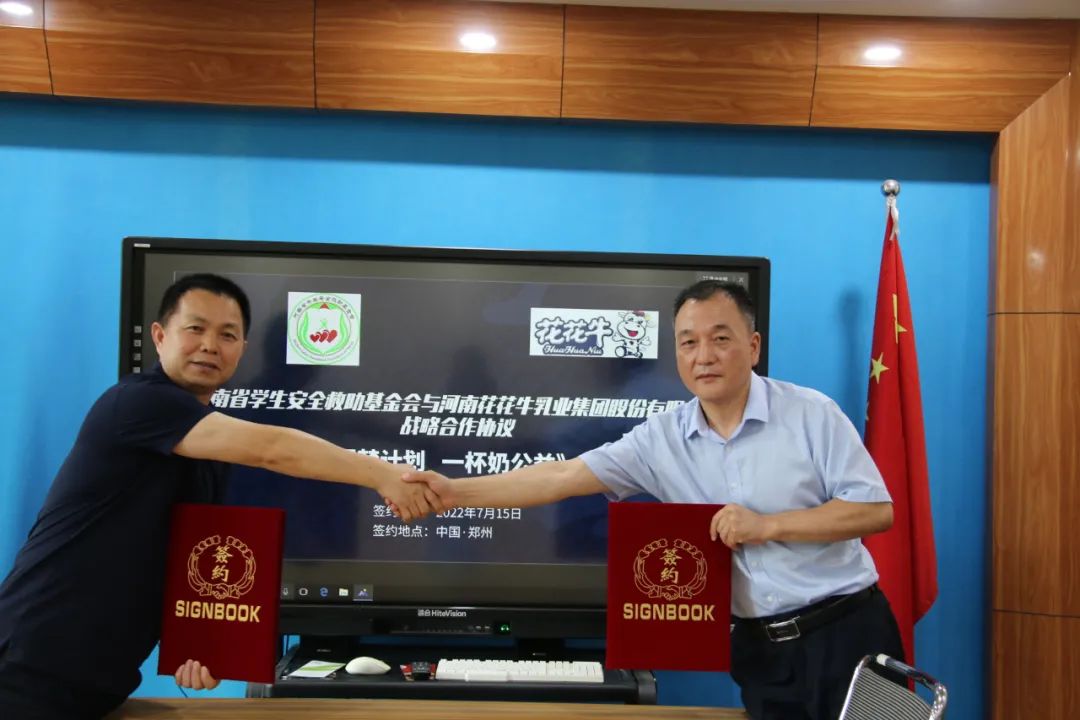 爱心奶情系学子，公益情温暖人心—河南28圈乳业集团助力基金会“圆梦妄想?一杯奶”公益项目，爱心捐赠善款50万元！