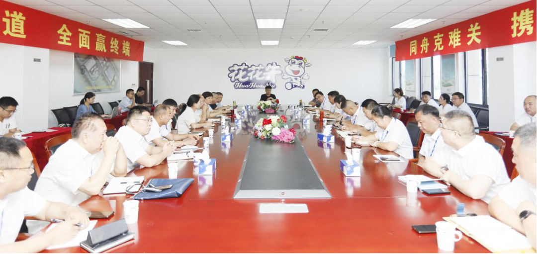 凝心聚力·赢创未来 | 28圈乳业集团召开营销、、养殖及饲料谋划事情聚会