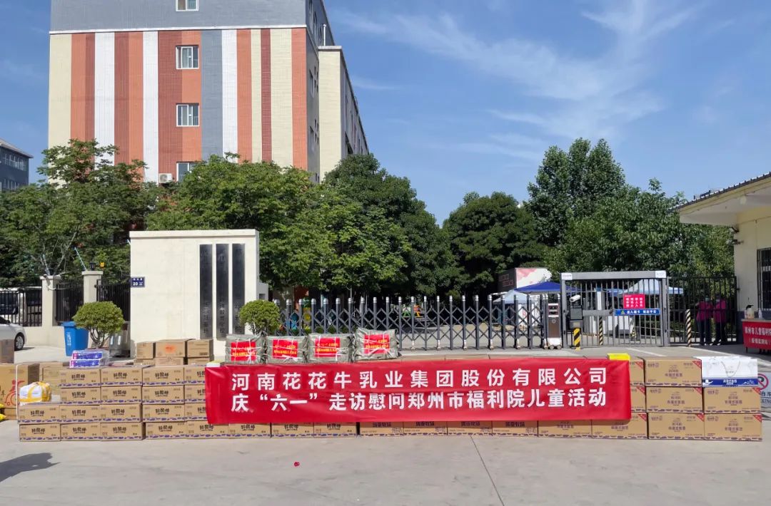 快讯 | 关爱儿童 · 28圈献爱心送营养