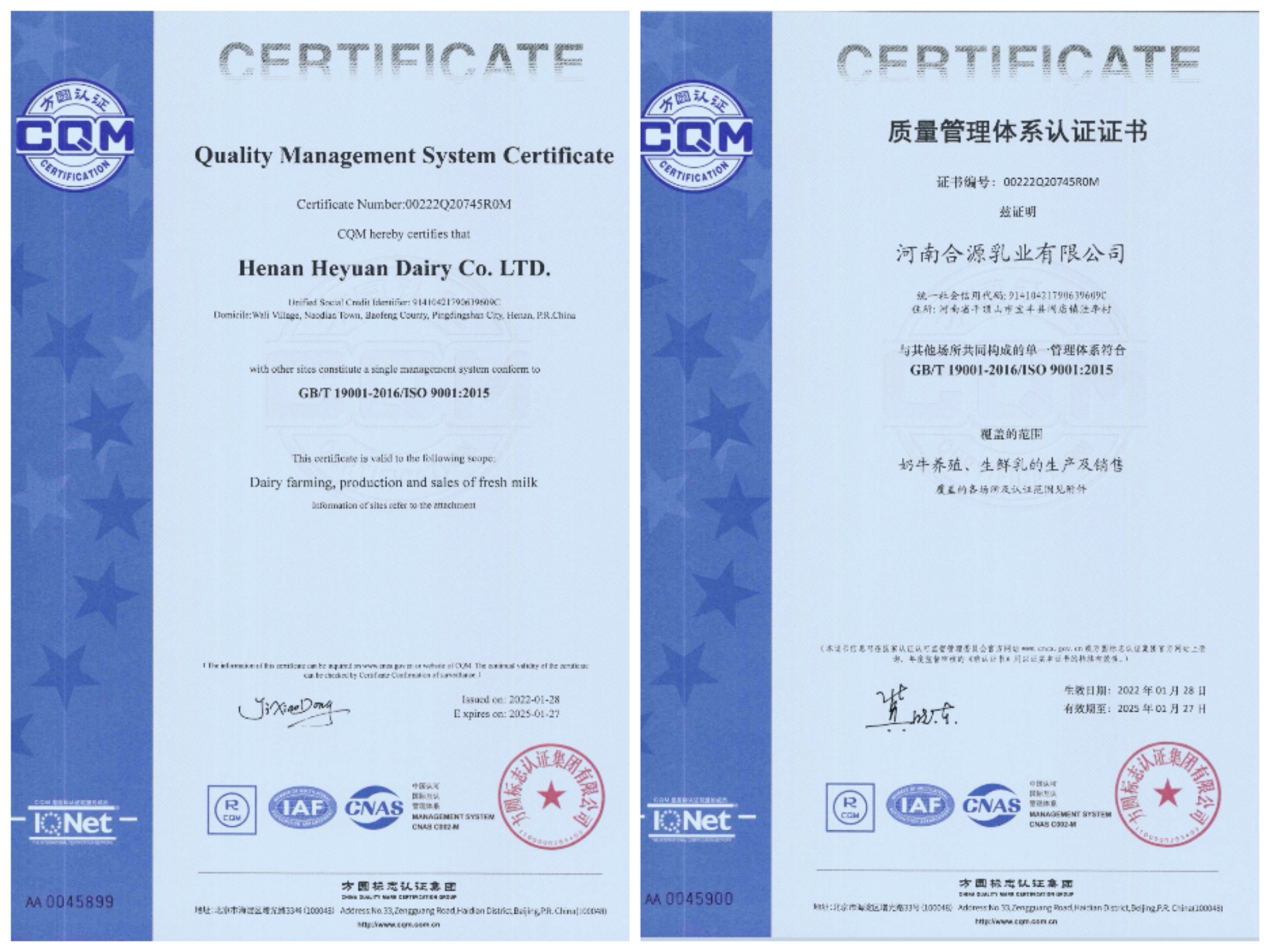 热烈：28圈养殖事业部相关牧场 顺遂通过质量治理系统认证