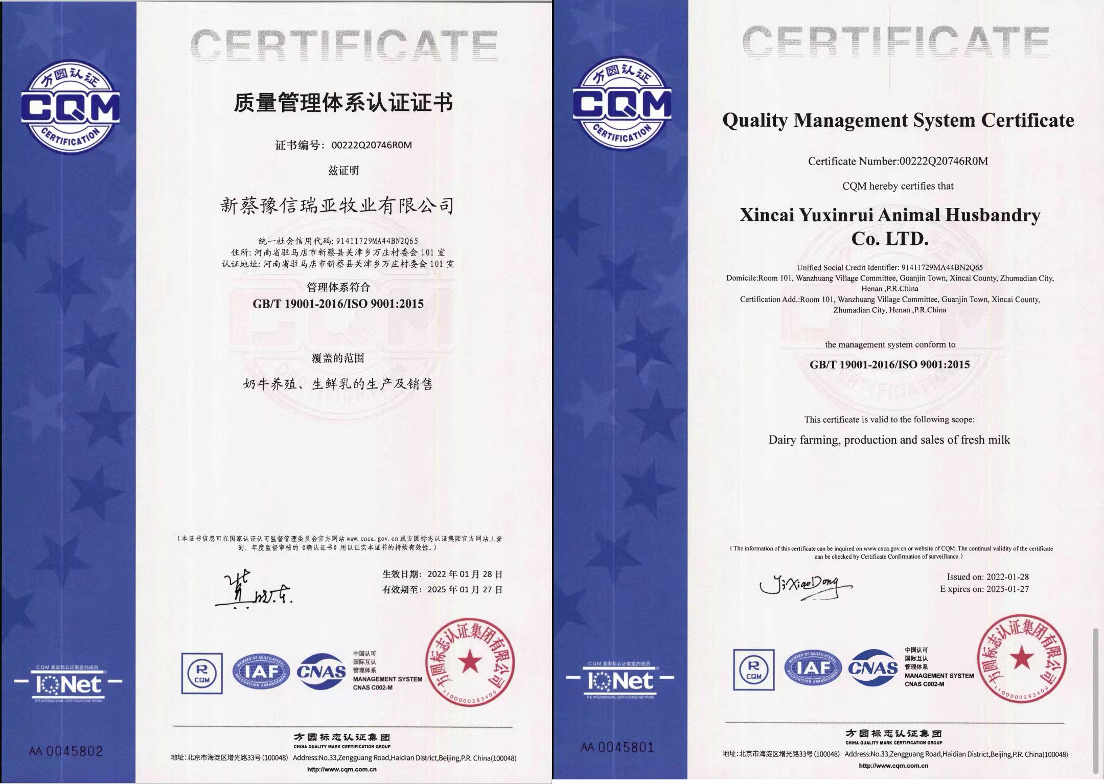 热烈：28圈养殖事业部相关牧场 顺遂通过质量治理系统认证