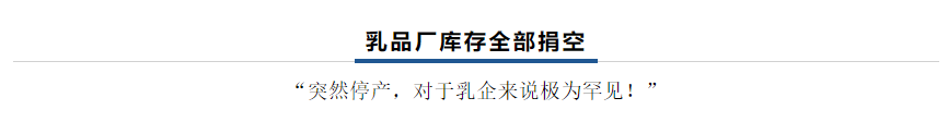 【乳报·聚焦】“豫”难而上的中原牛人“太中了”！！