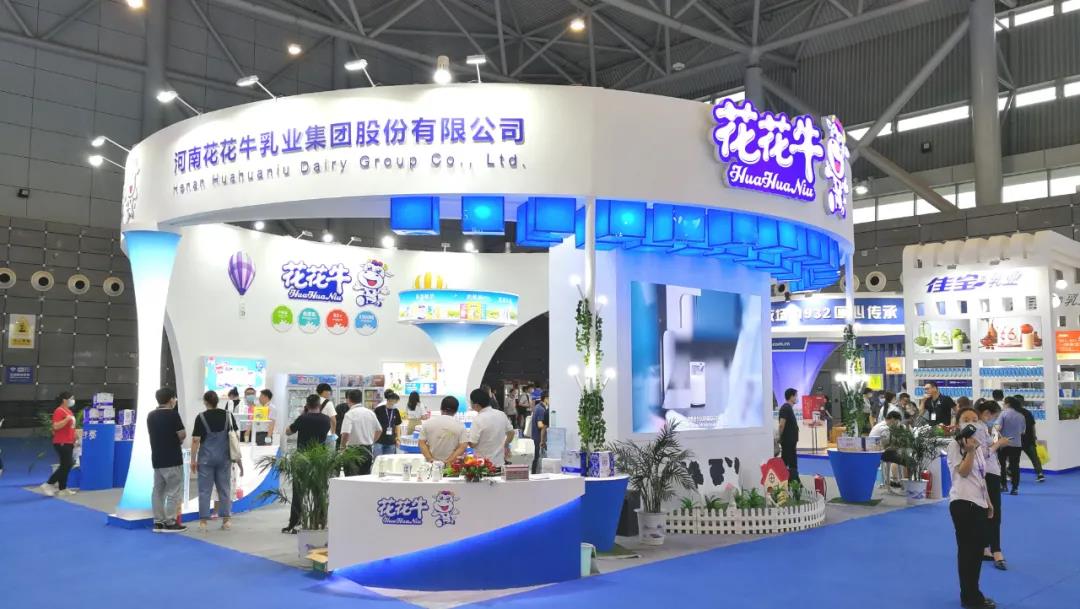 第十二届中国奶业大会、、、中国奶业展览会暨2021中国奶业20强（D20）峰会在合肥盛大召开