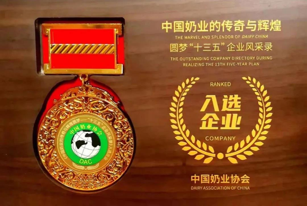 第十二届中国奶业大会、、、中国奶业展览会暨2021中国奶业20强（D20）峰会在合肥盛大召开