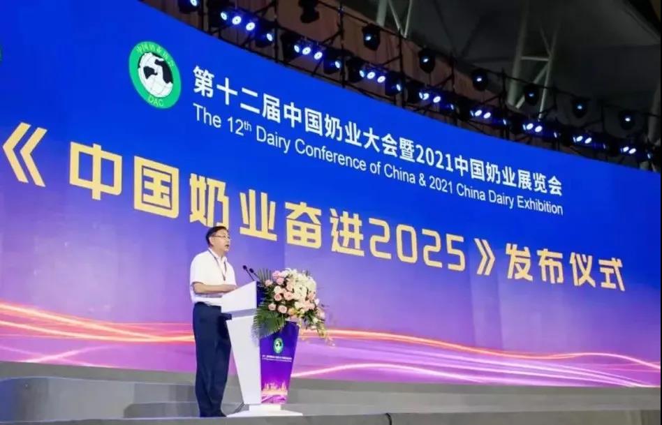 第十二届中国奶业大会、、、中国奶业展览会暨2021中国奶业20强（D20）峰会在合肥盛大召开