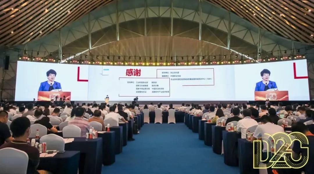 第十二届中国奶业大会、、、中国奶业展览会暨2021中国奶业20强（D20）峰会在合肥盛大召开