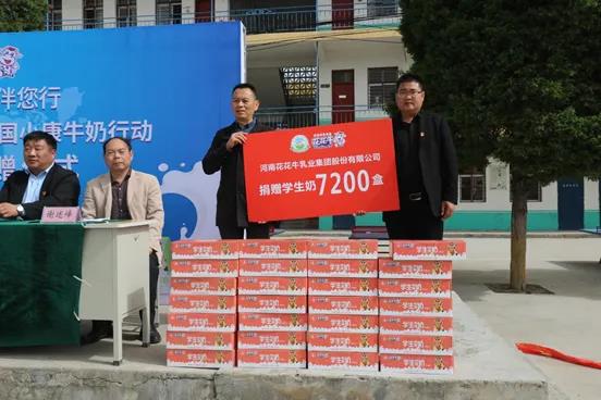 28圈 | 28圈乳业集团2021中国小康牛奶行动 公益助学捐赠仪式在太康县举行