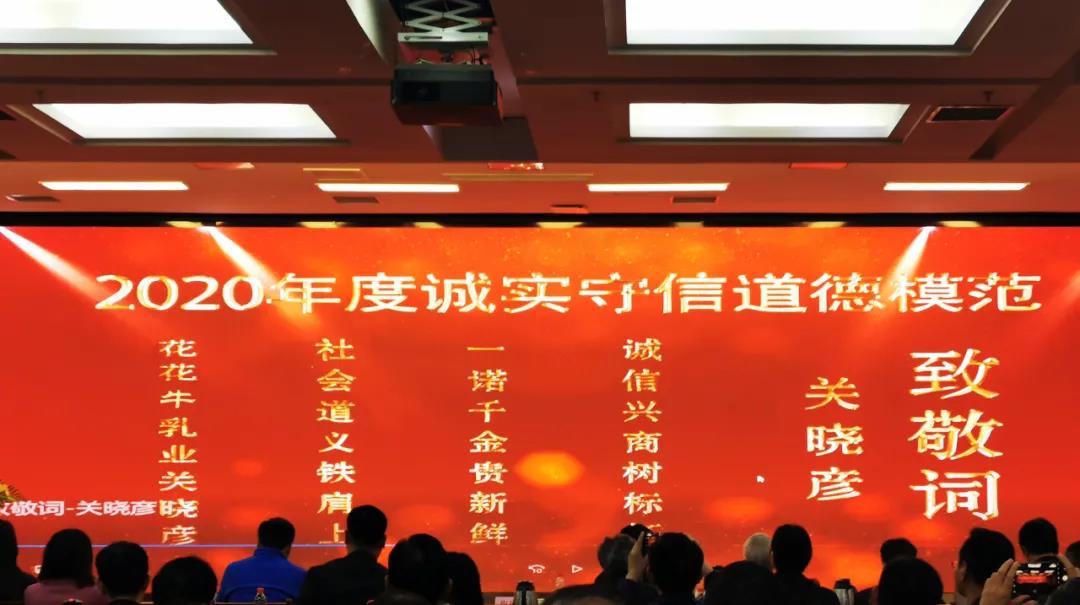 喜报 |28圈乳业集团喜获河南省2020诚信兴商宣传月活动两项大奖