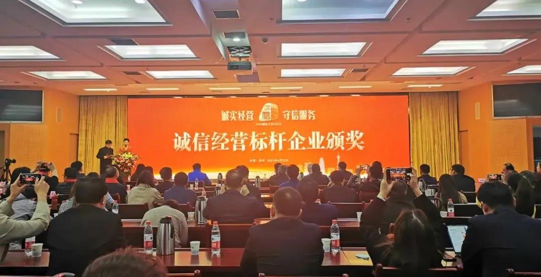 喜报 |28圈乳业集团喜获河南省2020诚信兴商宣传月活动两项大奖