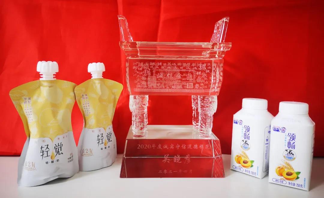 喜报 |28圈乳业集团喜获河南省2020诚信兴商宣传月活动两项大奖