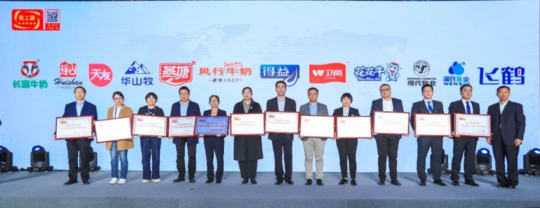 喜报 | 28圈乳业集团荣获国家优质乳工程两项大奖