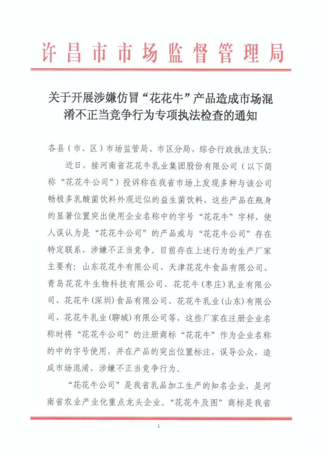 许昌市建安区市场羁系局重拳出击 3250件仿冒“花花！北患邢