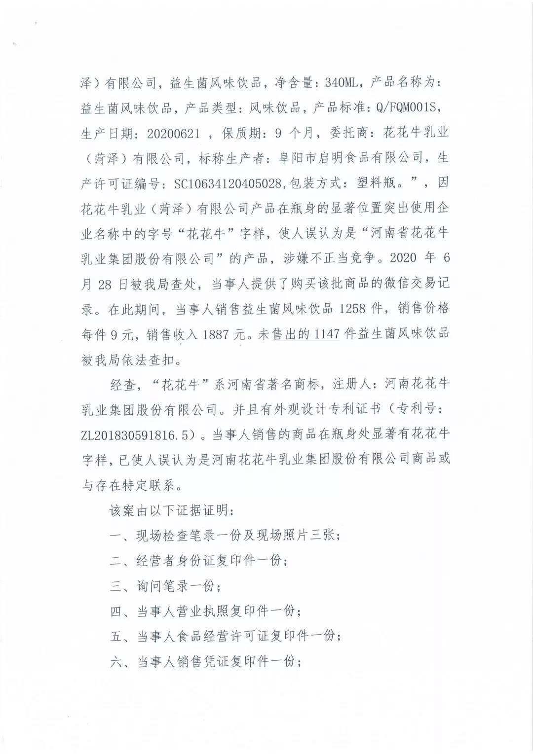 许昌市建安区市场羁系局重拳出击 3250件仿冒“花花！北患邢