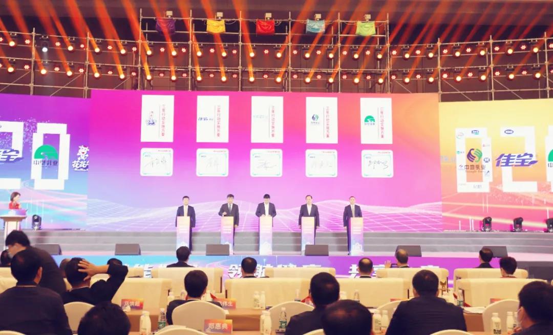 28圈 | 第十一届中国奶业大会暨2020中国奶业展览会 2020中国奶业20强（D20 )峰会在石家庄召开