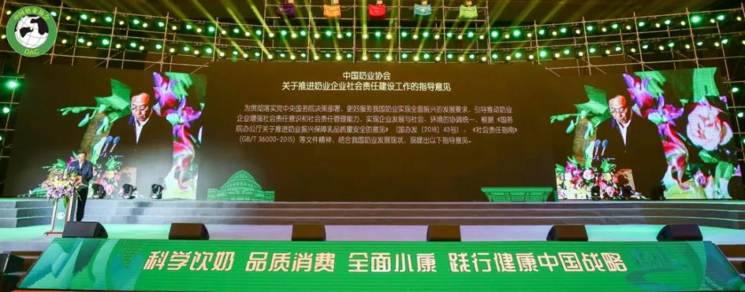 28圈 | 第十一届中国奶业大会暨2020中国奶业展览会 2020中国奶业20强（D20 )峰会在石家庄召开