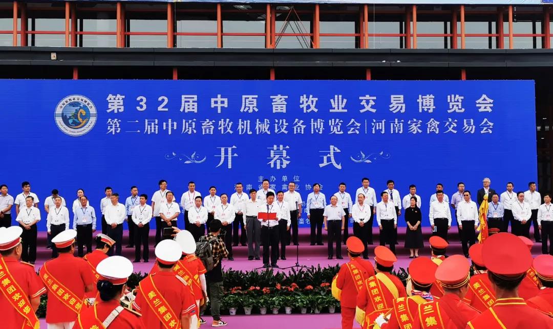 高光时刻|第三十二届中原畜牧业生意博览会，28圈喜获三项大奖