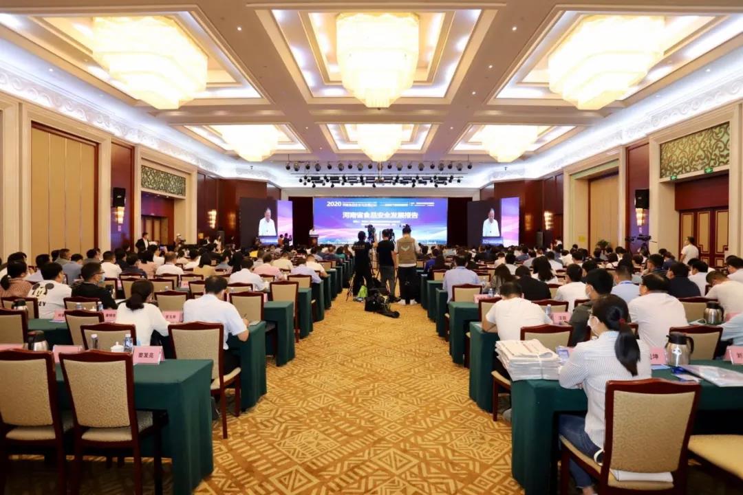 28圈 | “2020河南食物清静与开展论坛——新常态下的高质量开展”乐成举行
