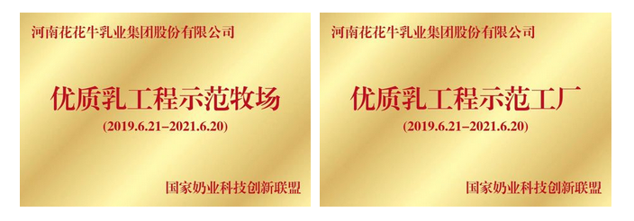 28圈 | “2020河南食物清静与开展论坛——新常态下的高质量开展”乐成举行