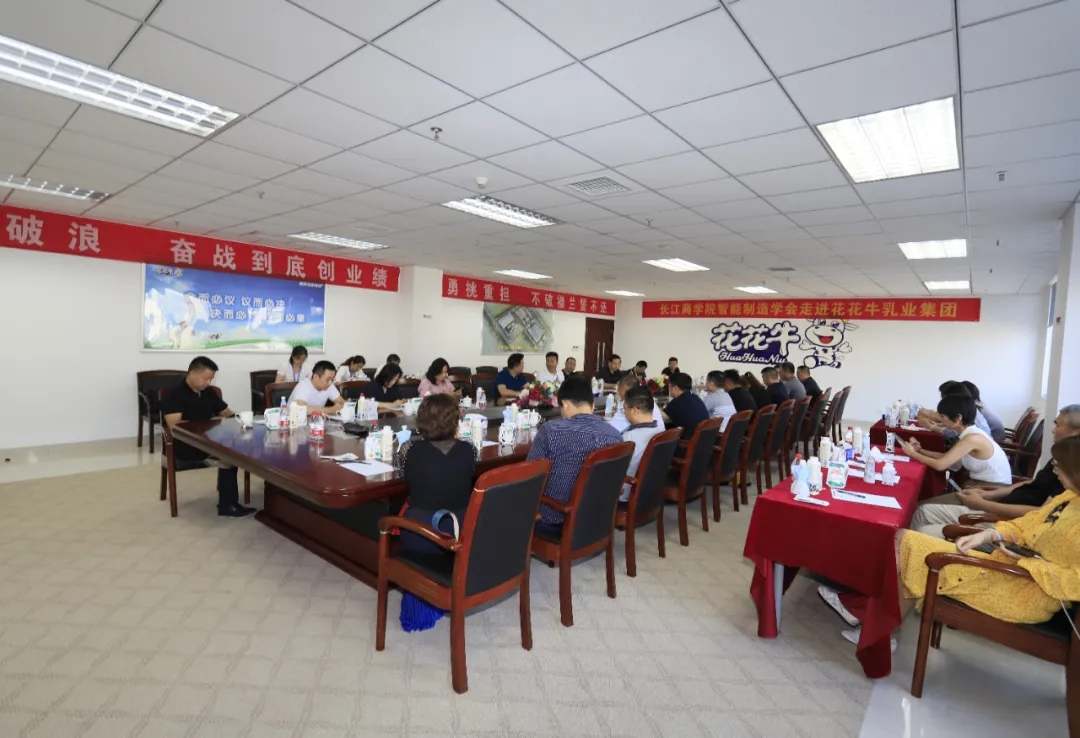 快讯 | 长江商学院智能制造学会走进28圈乳业集团