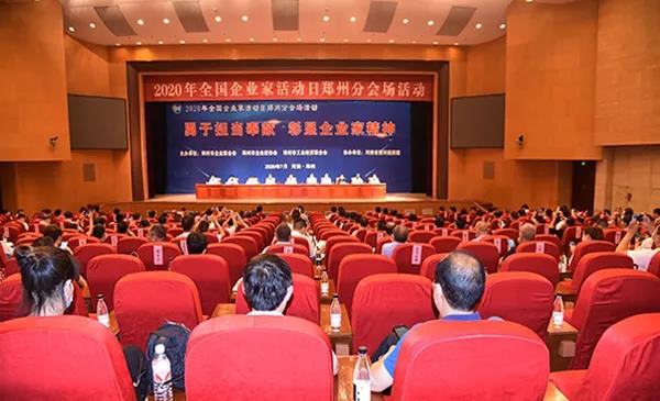 声誉 | 河南28圈乳业集团郑州分公司被评为郑州市最佳雇主企业