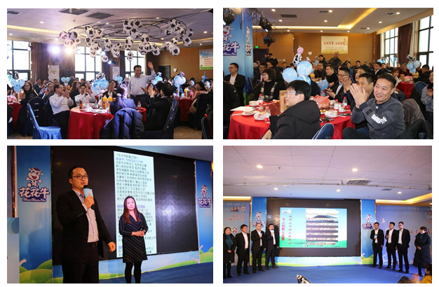 28圈乳业集团养殖事业部举行2020年“迎新春·员工茶话会” 活动