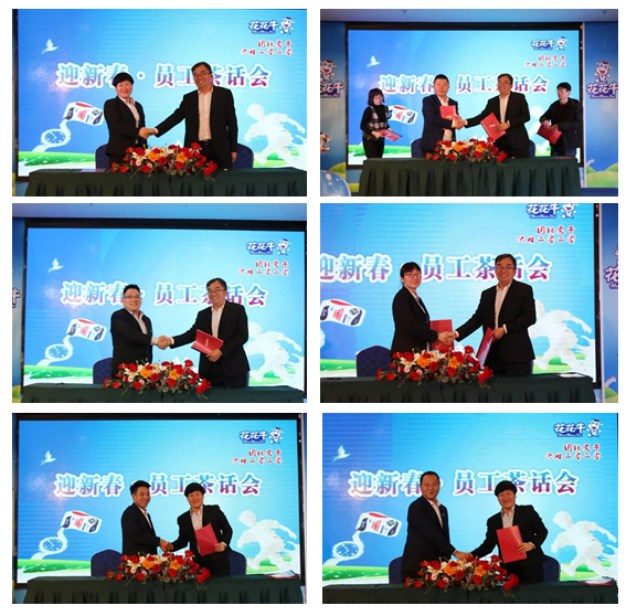 28圈乳业集团养殖事业部举行2020年“迎新春·员工茶话会” 活动